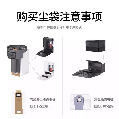 配石头G10S集尘袋G20扫地机器人配件T8plus集尘版P10专用垃圾尘袋 - 图2