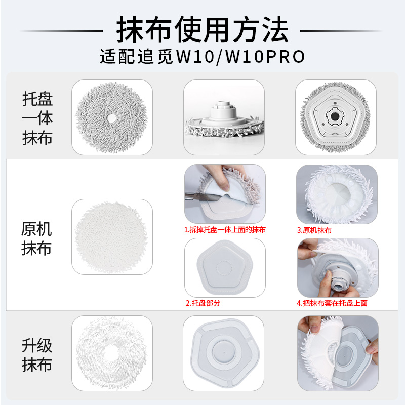 配追觅抹布支架拖布模块扫地机 W10/W10Pro托盘抹布底座固定清洁 - 图2