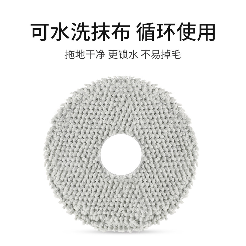 配小米米家免洗扫拖地机器人2配件耗材抹布边刷主滚刷清洁液C101,淘宝优惠券,粉丝福利购,淘宝优惠卷