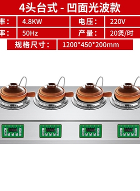 砂锅煲仔饭机商用全自动砂锅米粉米线砂锅菜外卖专用多头煲仔饭机