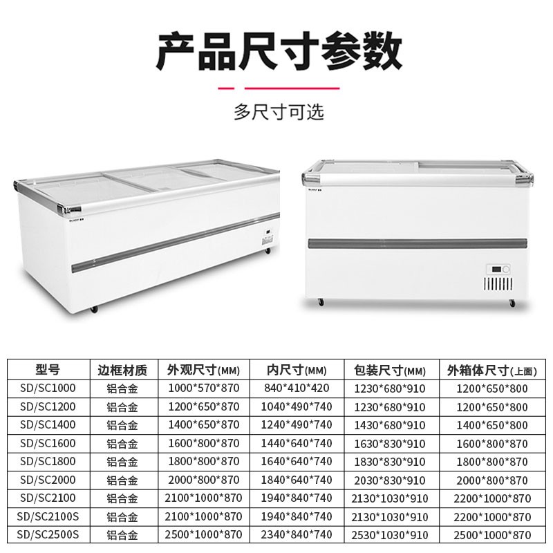 雪花冰柜商用大容量冷柜冷藏展示柜冷藏冷冻两用透明玻璃卧式岛柜 - 图3