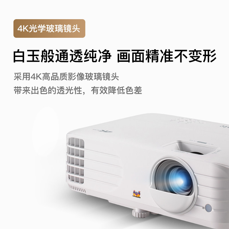 优派px701-4k真4k超高清投影仪投屏 viewsonic投影机