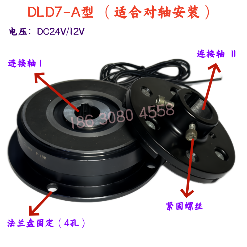 DLD7系列法兰式单片快速电磁离合器DC24V/12V现货供应支持定做