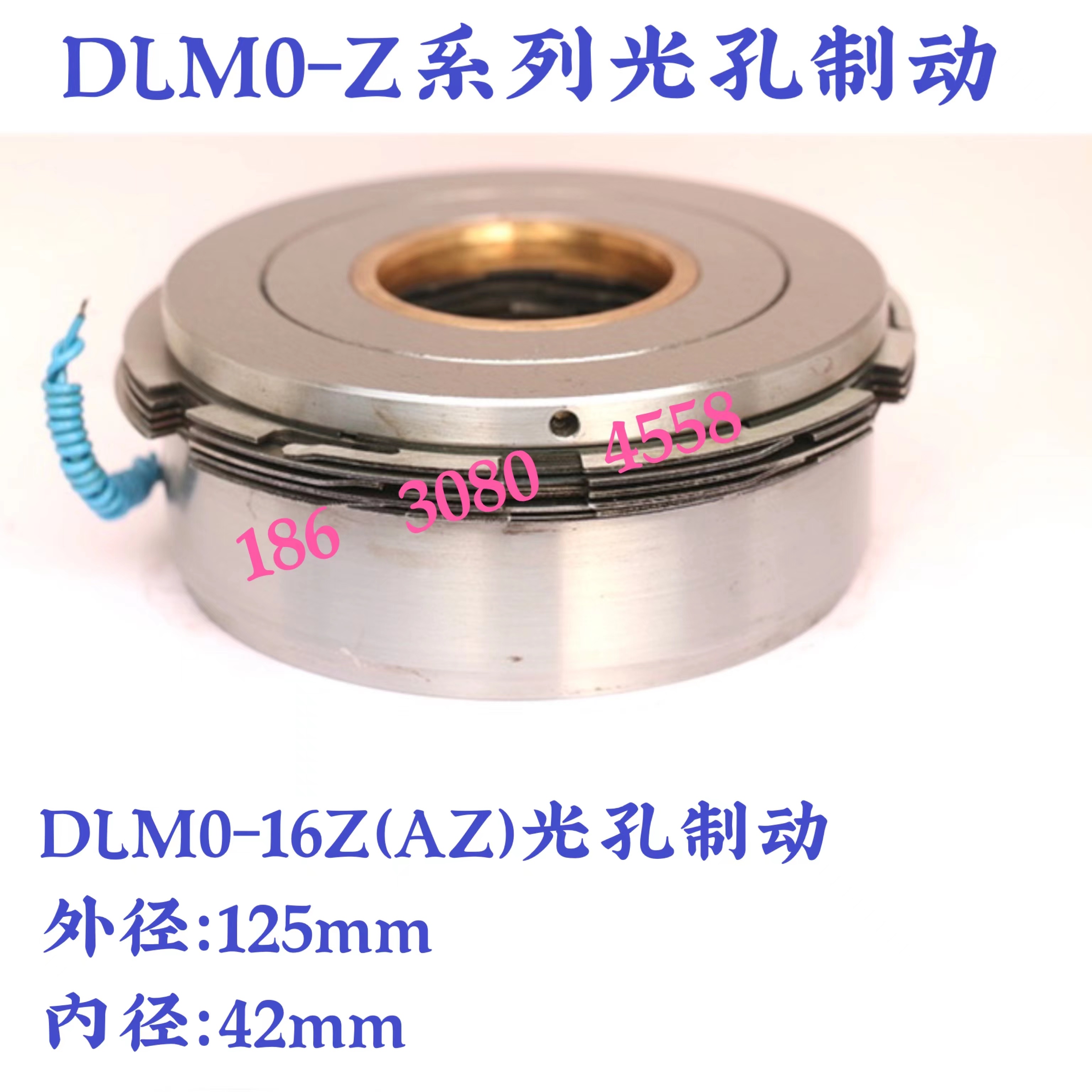 电磁离合器DLM0-2.5A6.3A16A40A湿式多片DC24V现货供应质保一年 - 图2