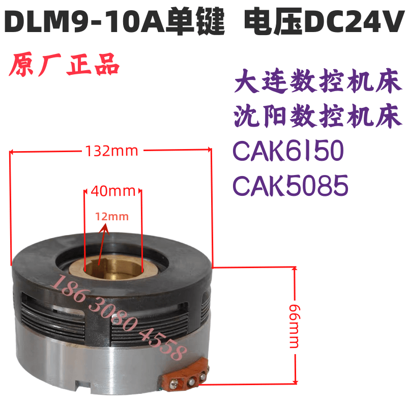 DLM9-10A湿式多片电磁离合器DC24V大连沈阳数控机床CAK50856150 - 图0