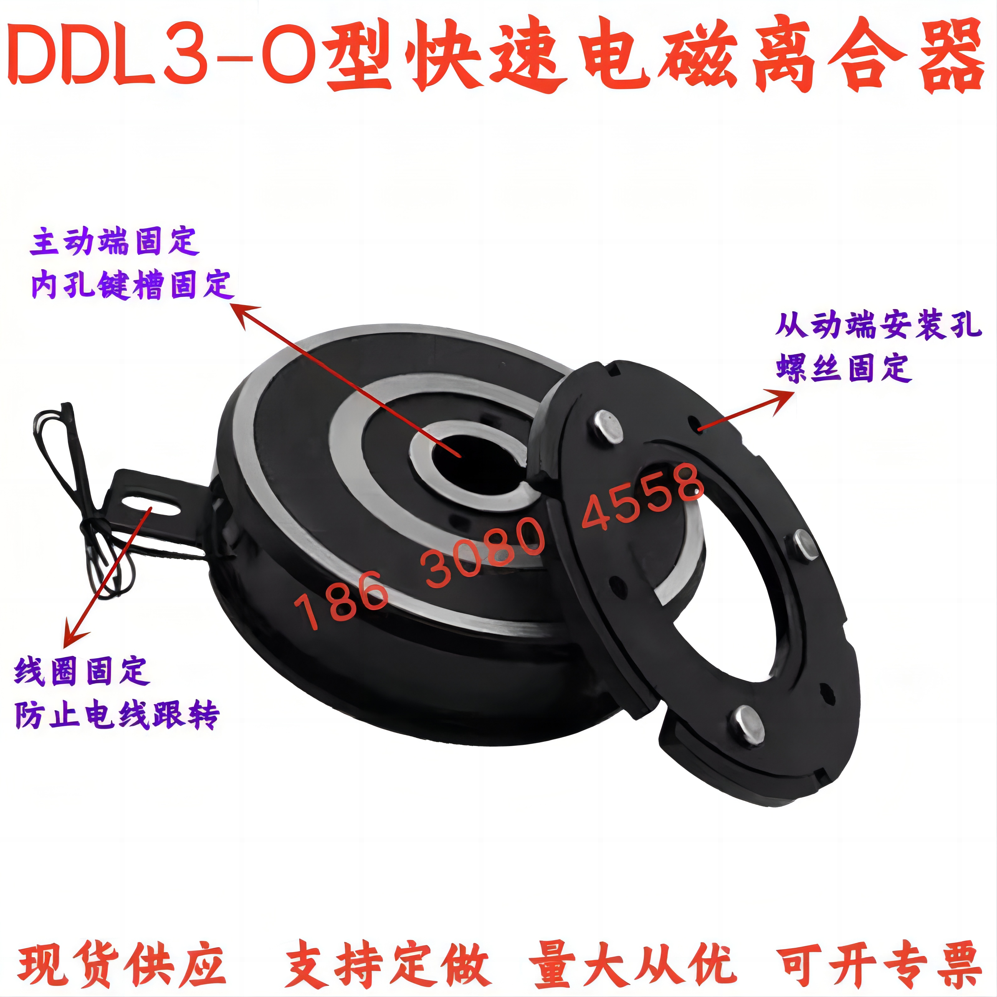 DDL3系列高速响应电磁离合器干式单片薄型内轴承DC24V12V支持定做