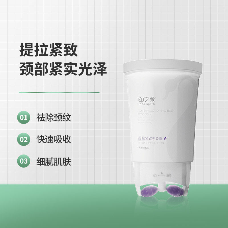 提拉紧致美颈霜颈部护理去双滚轮 麦酷化妆品颈霜
