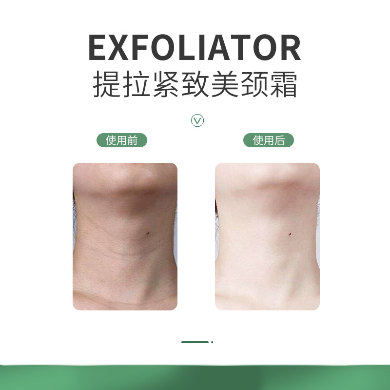 提拉紧致美颈霜颈部护理去双滚轮 麦酷化妆品颈霜