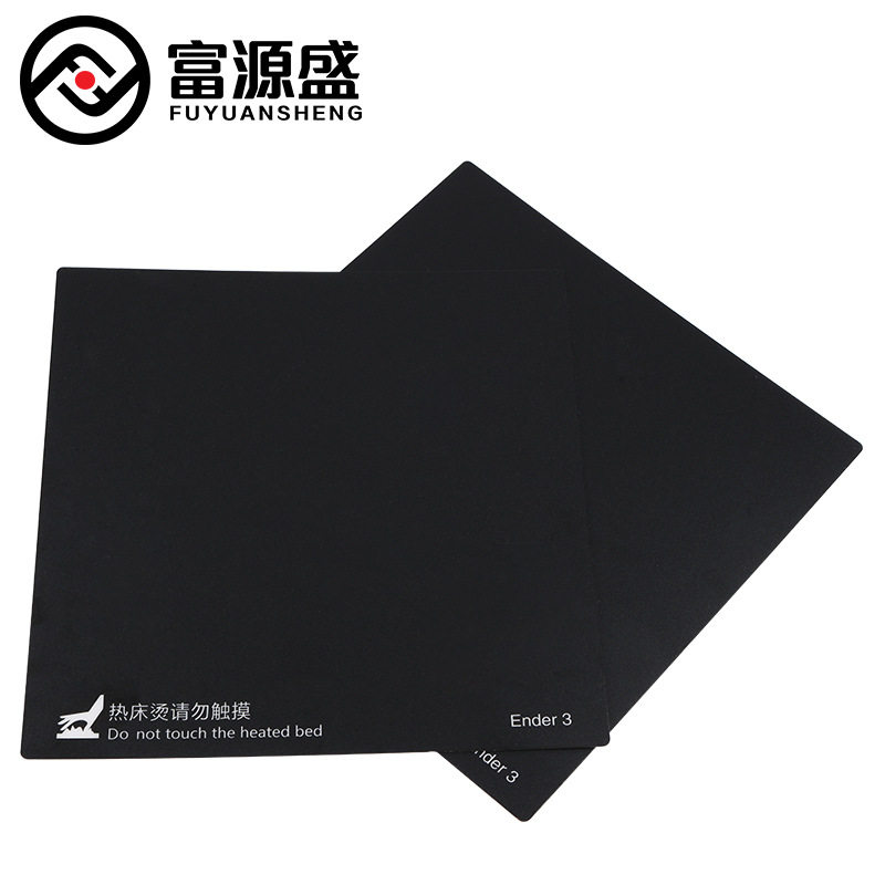 3d打印机配件235*235mm热床贴纸 爱思聪办公3D打印机配件