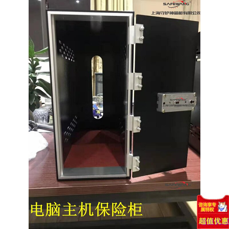 电脑主机安保密机箱保险柜 爱思聪办公保管箱