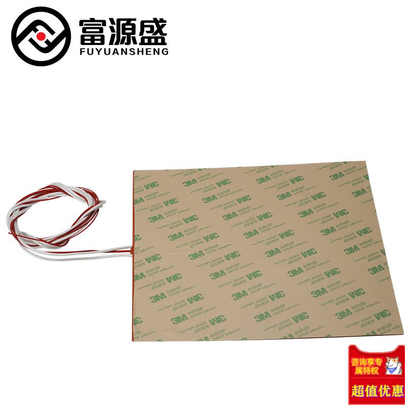 3d打印机配件硅橡胶热床硅胶加热垫 爱思聪办公3D打印机配件