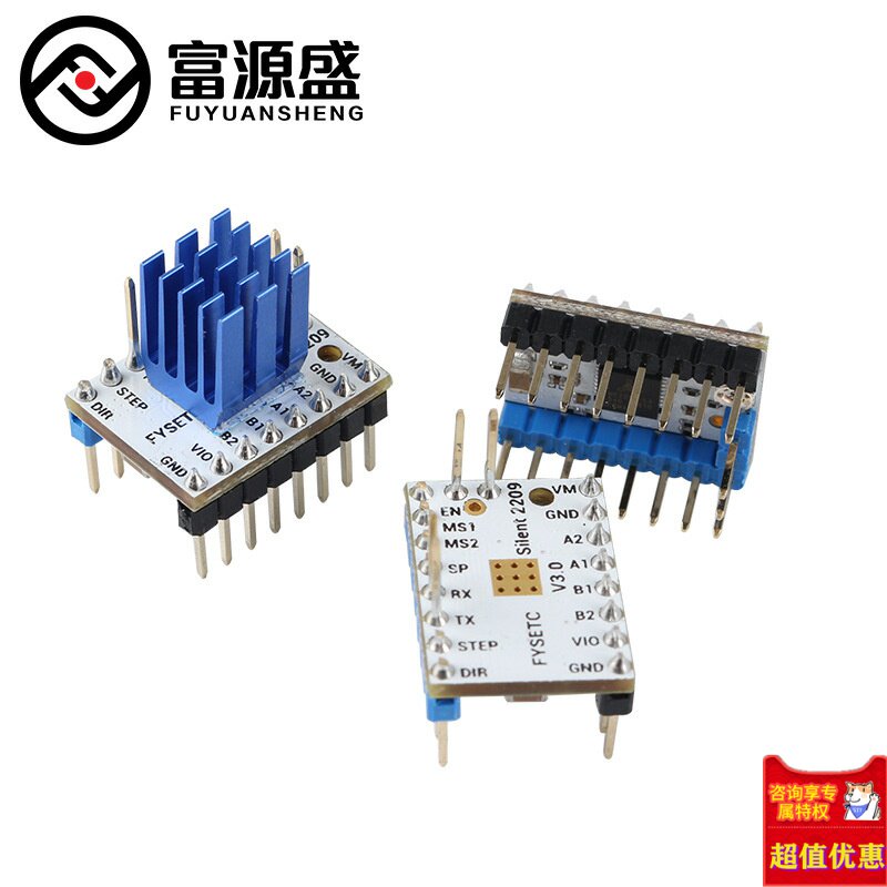 3d打印机配件tmc2209v3.0驱动器 爱思聪办公3D打印机配件