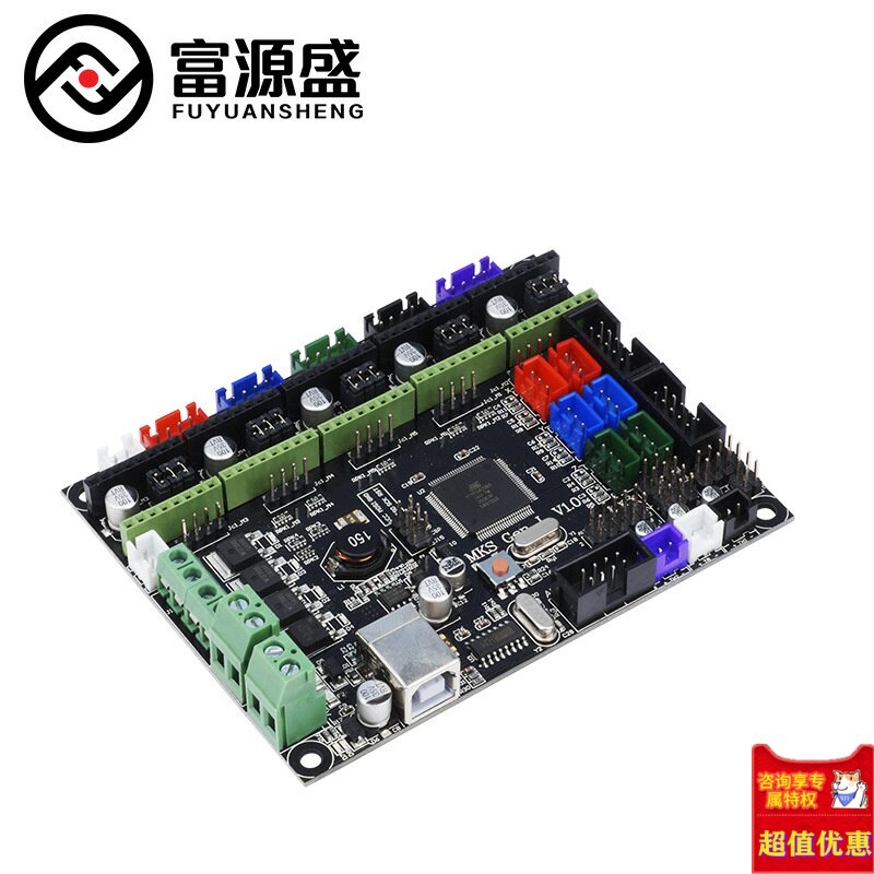 3d打印机mks gen l v1.0兼容控制板 爱思聪办公3D打印机配件