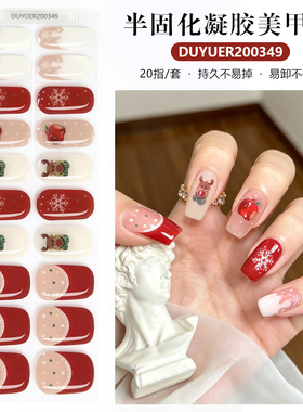 圣诞新款2026照灯变硬UV半烤半固化凝胶美甲贴持久防水指甲贴纸
