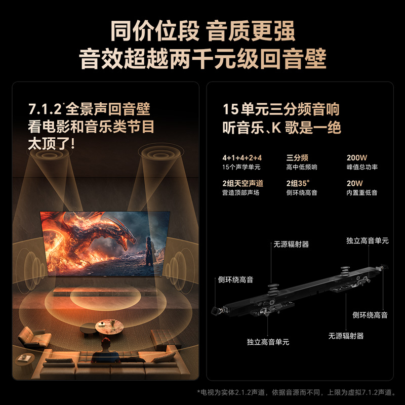 Skyworth 75A6E 75-inch sound and picture king