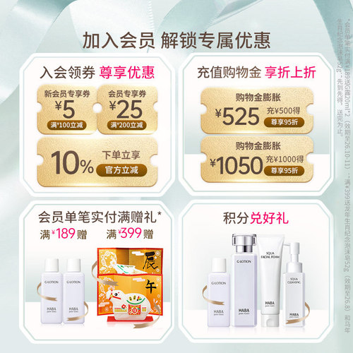 HABA角鲨烷修护精纯美容油护肤1代30ml双瓶装  滋养修护保湿抗皱 - 图0