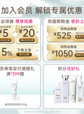 HABA润泽柔肤水鲨烷精纯美容