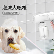 Bubble Fun Automatic Foaming Machine Electric Foam Spray Pot PQ01 Large Spray Gun Pet Bath Car Wash Home Shampoo