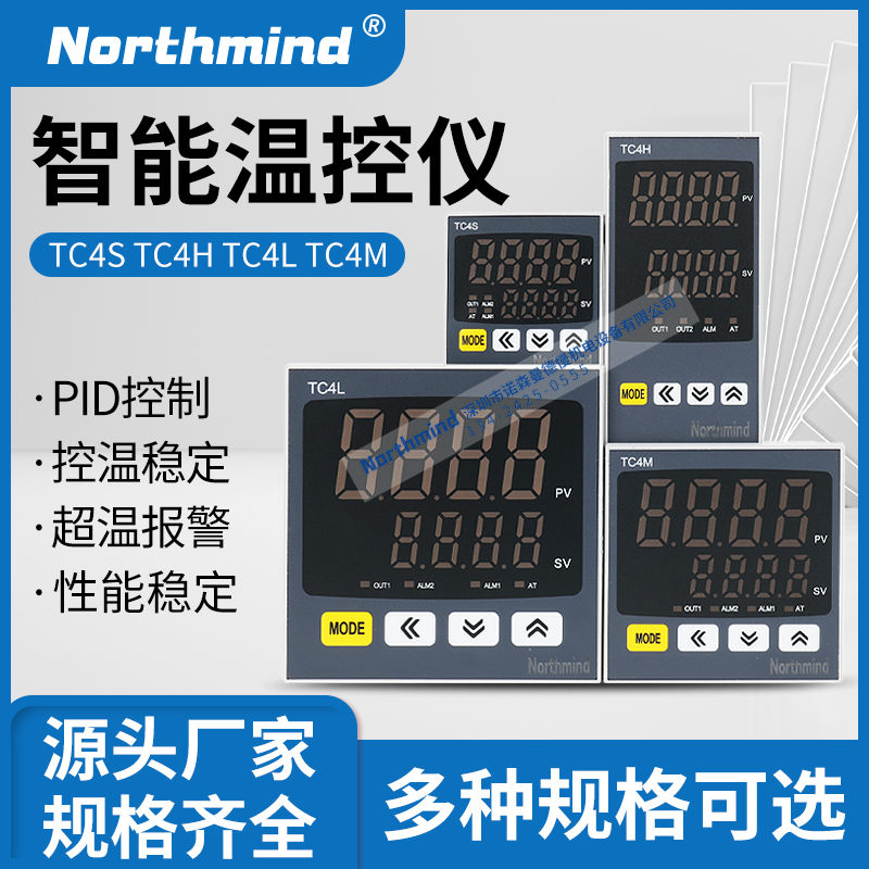 E5CSL-RTC R1P E5CWL-Q1TC TC4S-R1TC TC4M-14R 智能数显温控器 - 图1