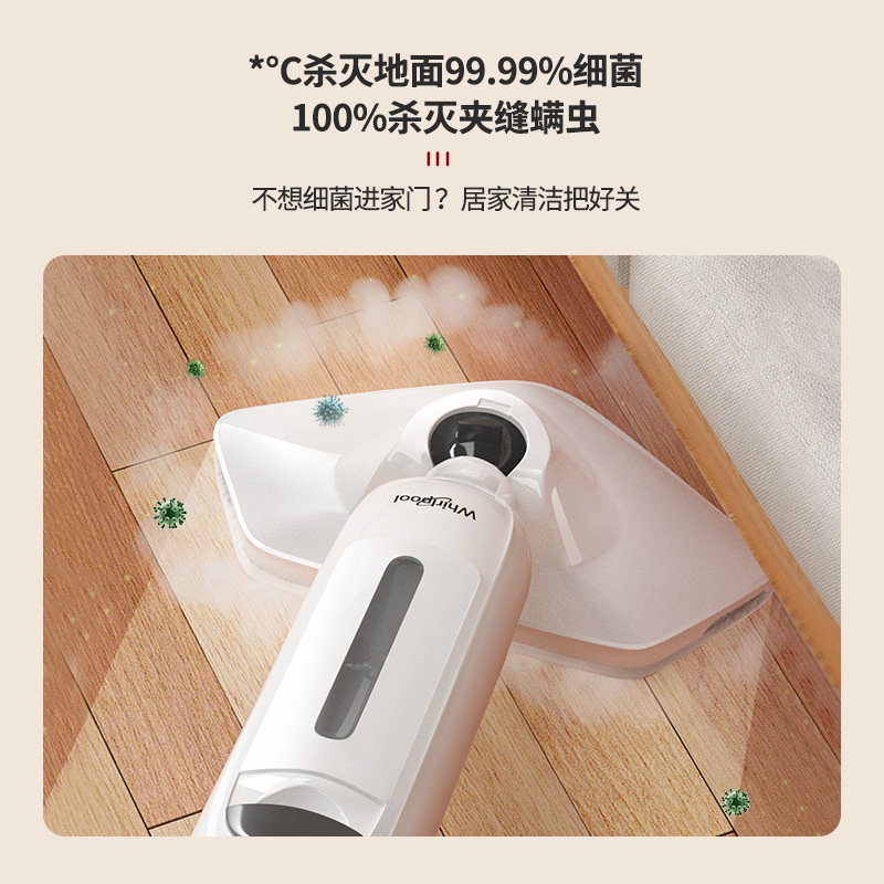 惠而浦智能家用电动拖地机蒸汽拖把 惠而浦小家电蒸汽拖把