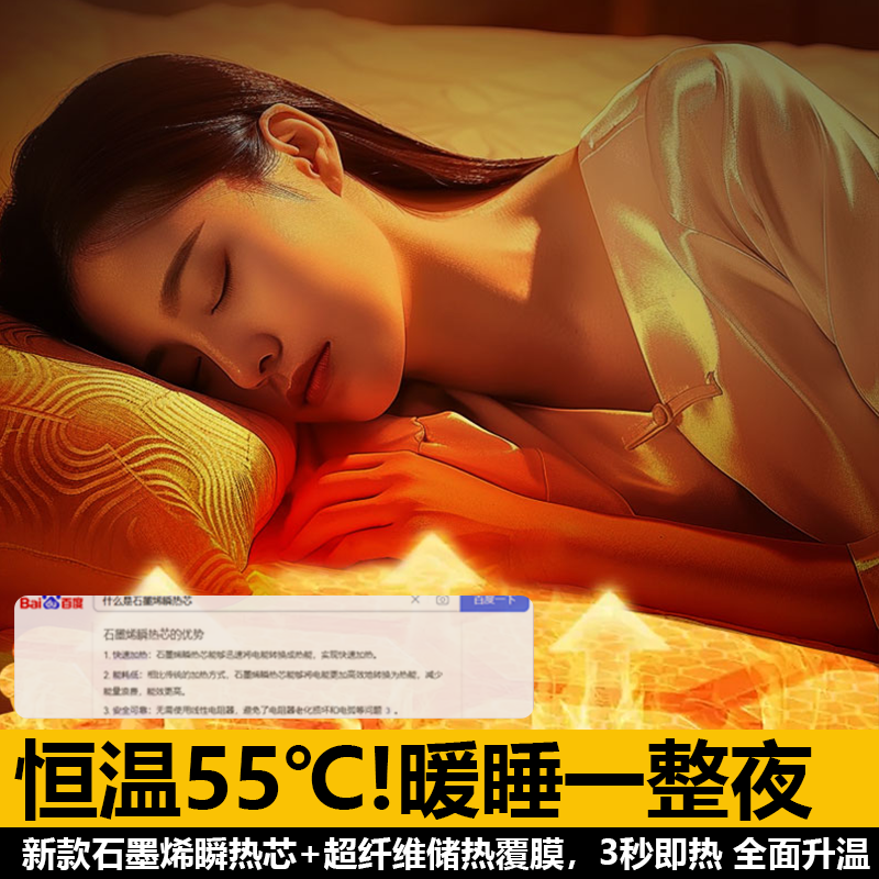 雅鹿2024新款石墨烯电热毯单人双人宿舍家用电褥子官方正品旗舰店