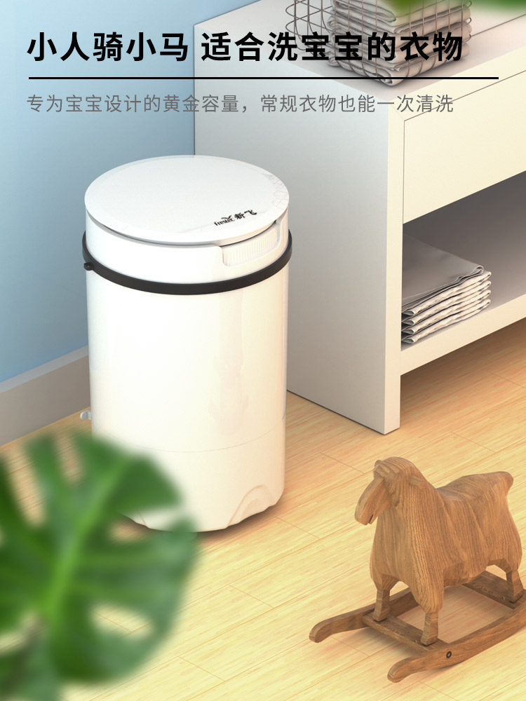 新飞洗脱一体迷你洗衣机 新飞先菱洗衣机