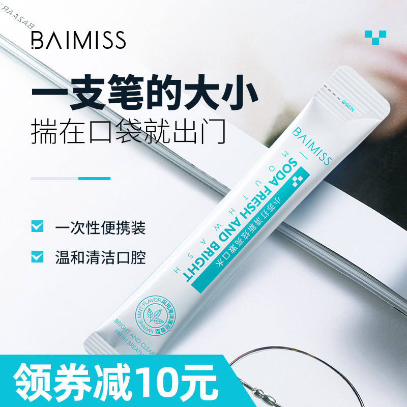  佰魅伊人香音漱口水