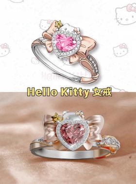 25年Hello Kitty凯蒂猫原创系列戒指项链耳钉可爱精致卡通周边礼