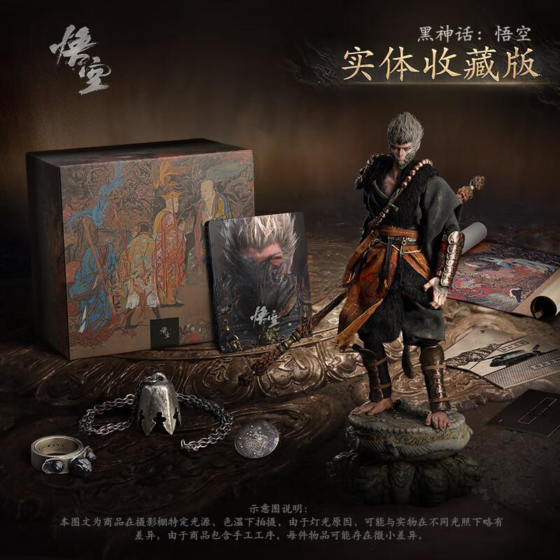 《黑神话悟空》实体收藏版戒指指环项链徽章纪念游戏首饰三件套