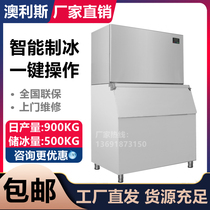 Aussie CL-1900W lbs ice maker 900KG milk tea shop bar KTV large fully automatic block ice grain machine