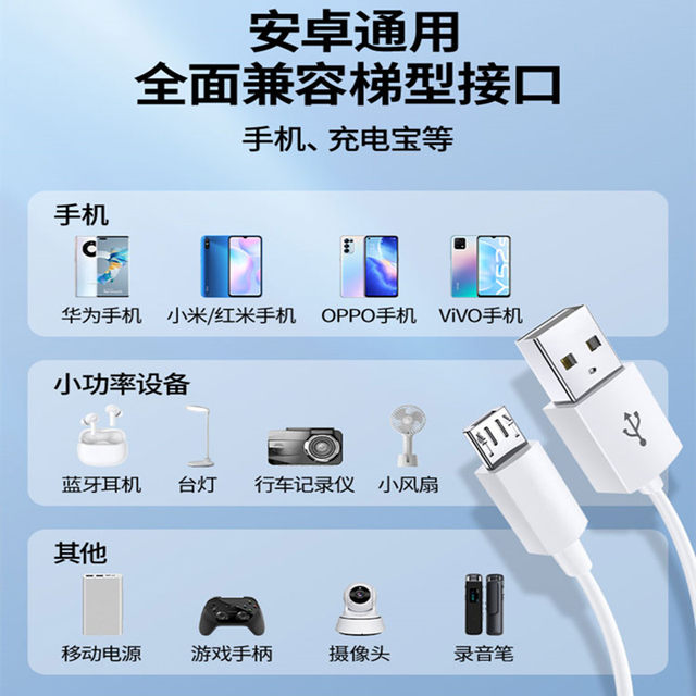 Android ladder interface micro universal cable Android ladder interface micro universal cable