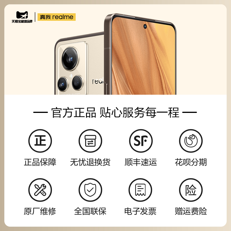 【下单送真我蓝牙耳机】8独显芯片 realme旭元手机