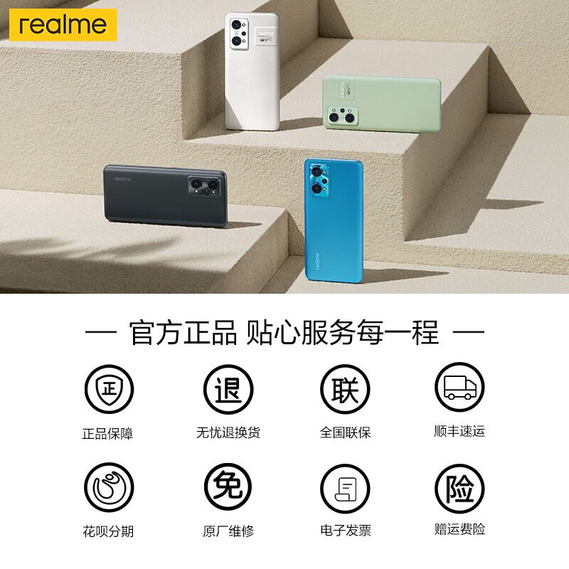 【顺丰速发赠一年延保】索尼手机 realme旭元手机