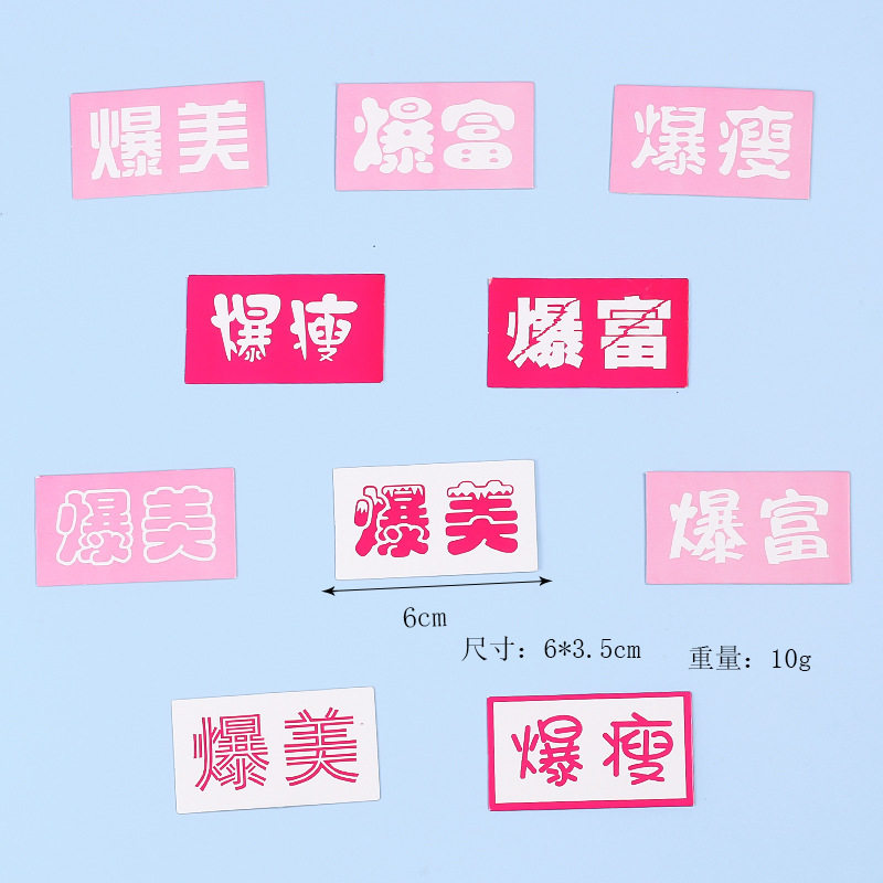 小仙女字牌蛋糕装饰摆件女神女生暴富爆美幸福祝福语卡片烘焙插件