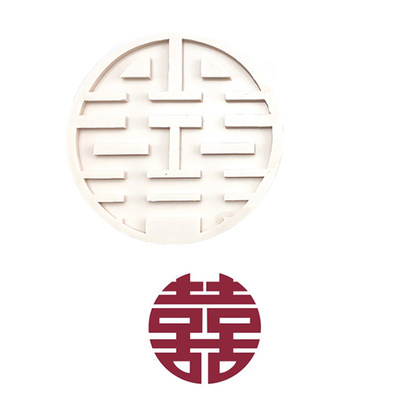 简约双喜字结婚订婚情侣周年纪念日蛋糕装饰领证婚宴生日烘焙摆件