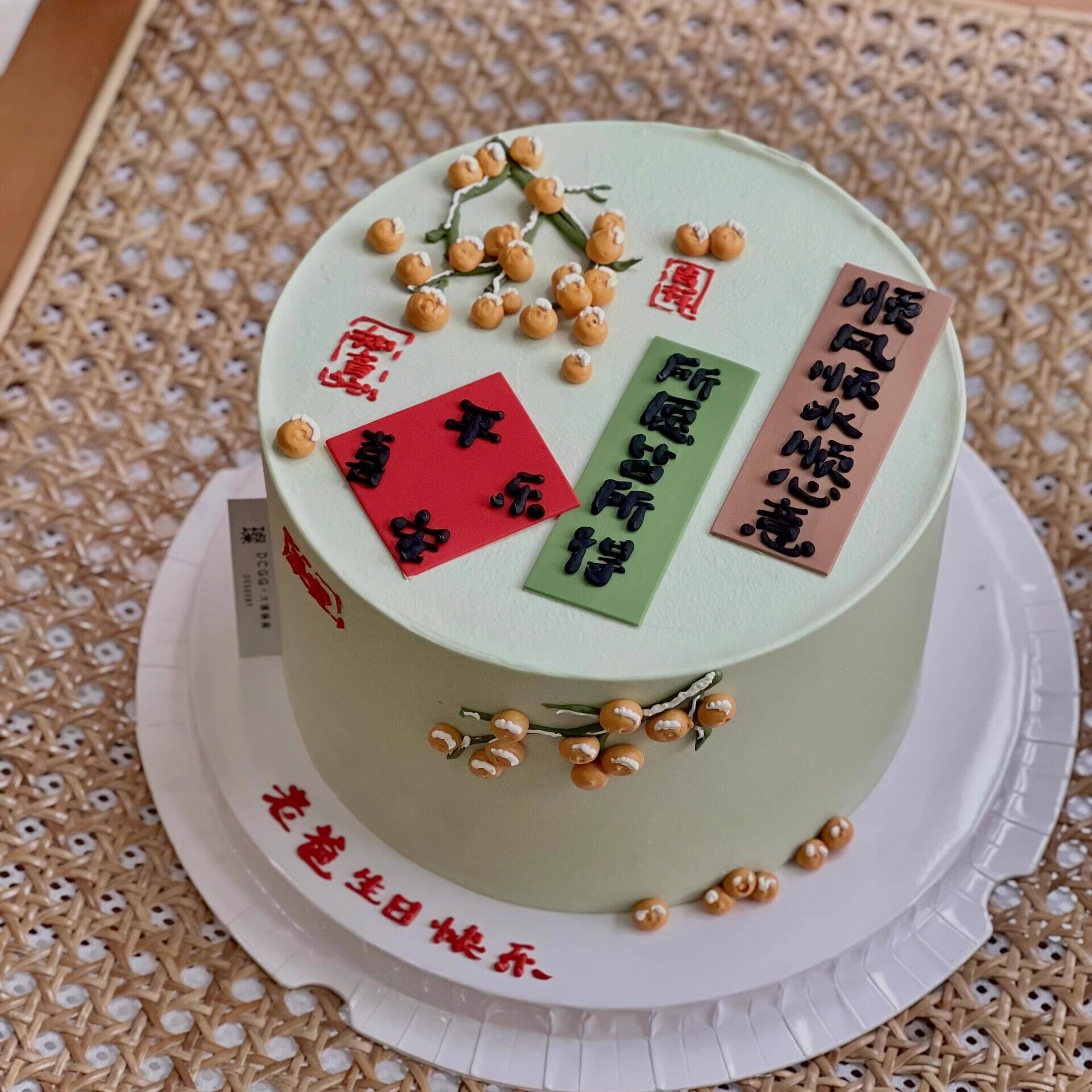 父亲节蛋糕装饰顺风顺水顺心意平安喜乐祝福语插件爸爸生日装扮