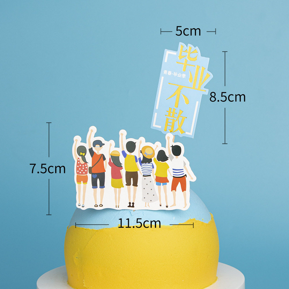 以梦为马毕业季书本空白写字牌名字博士帽小学生日蛋糕装饰插件
