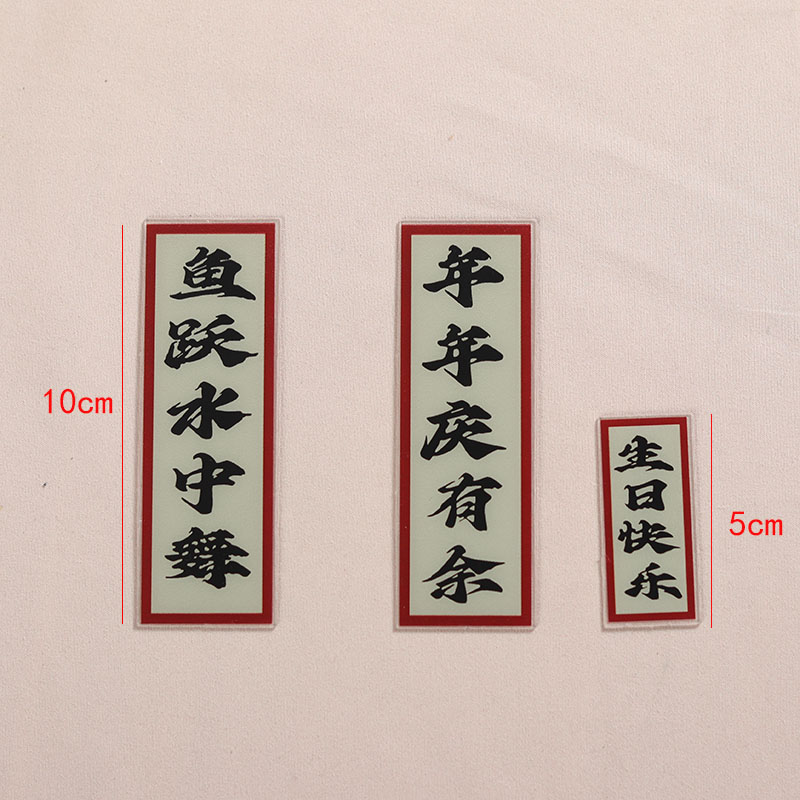 年年有余蛋糕装饰摆件金鱼鲤鱼祝福语海浪生日甜品烘焙插件插牌-图1