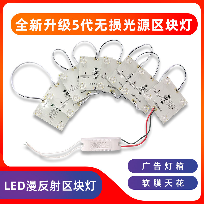 led漫反射灯条区块链灯220V软膜天花广告灯箱led光源无损方块灯片,淘宝优惠券,粉丝福利购,淘宝优惠卷
