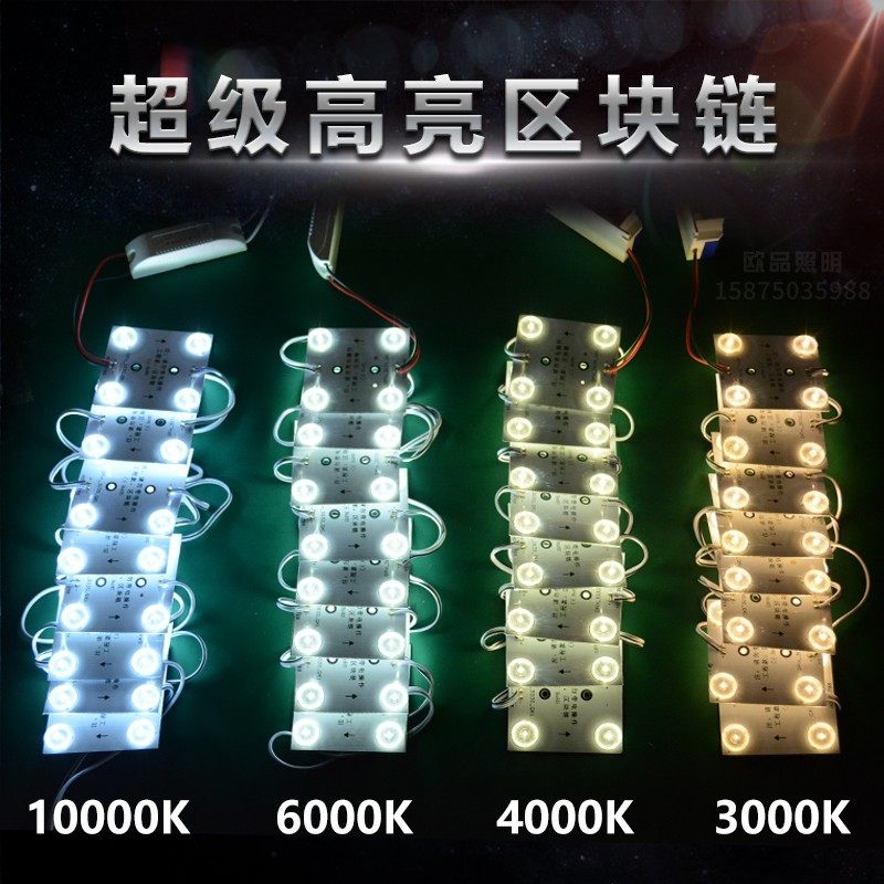 led漫反射灯条区块链灯220V软膜天花广告灯箱led光源无损方块灯片,淘宝优惠券,粉丝福利购,淘宝优惠卷