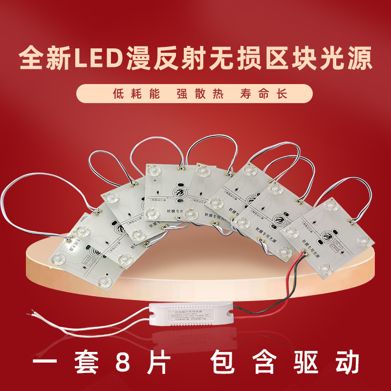 led漫反射灯条区块链灯220V软膜天花广告灯箱led光源无损方块灯片,淘宝优惠券,粉丝福利购,淘宝优惠卷