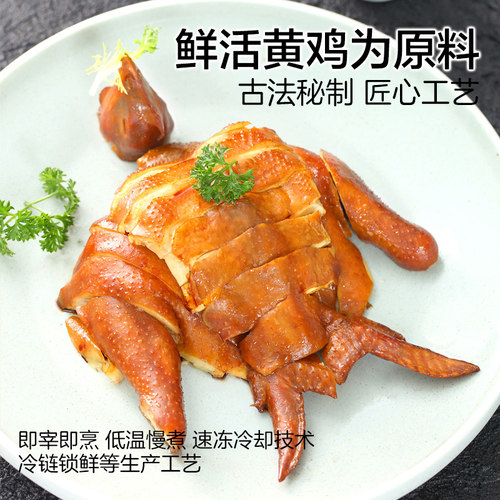 温氏供港豉油鸡700gx2只酱油鸡整只手撕鸡广东熟食烤鸡卤味扒鸡 - 图2