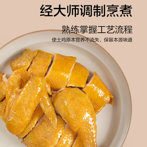 温氏供港盐焗鸡700gx2只客家手撕鸡广式扒鸡熟食广东烧鸡盐局土鸡 - 图3