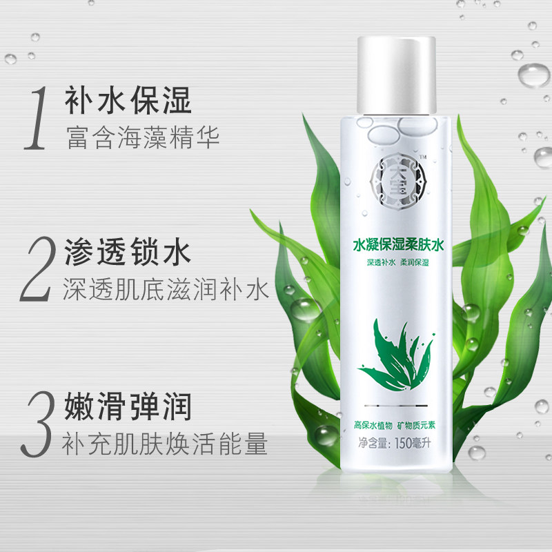  大宝优品阁化妆水/爽肤水