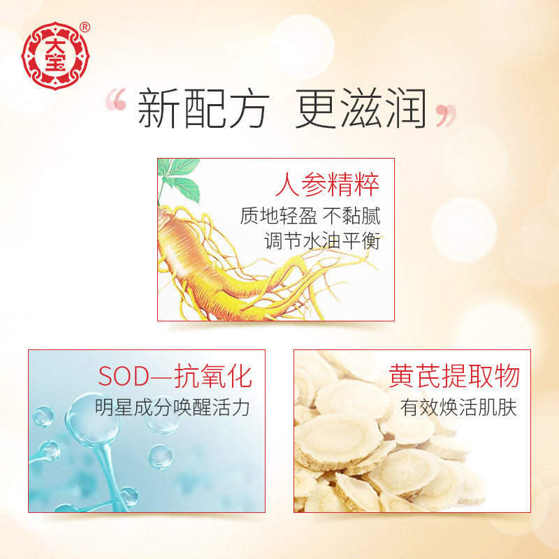 大宝200ml*4瓶补水男士女sod蜜 大宝优品阁乳液/面霜
