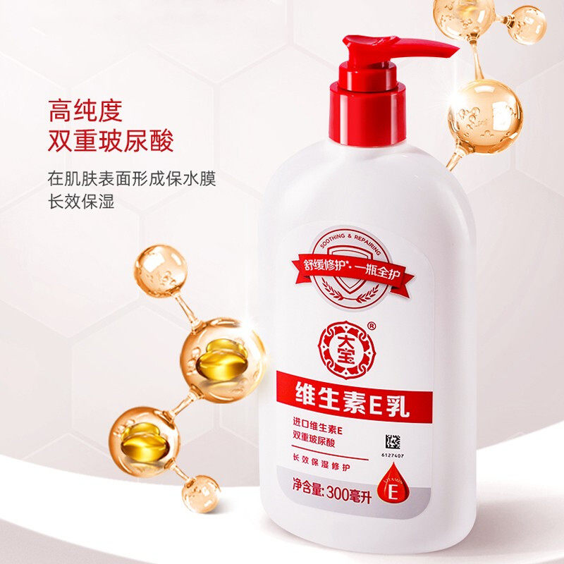 大宝sod蜜乳300ml维e膏维生素e 大宝优品阁乳液/面霜