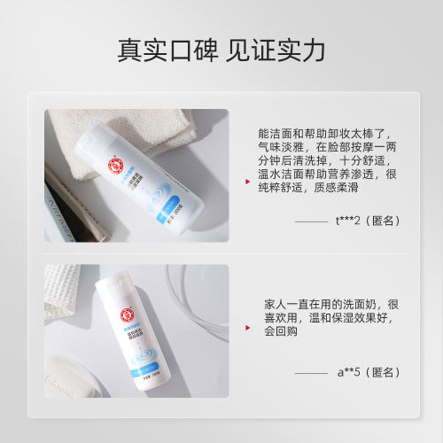 大宝美容洗面奶洁面乳补水温和清洁男女士清爽专用正品官方店旗舰 - 图2