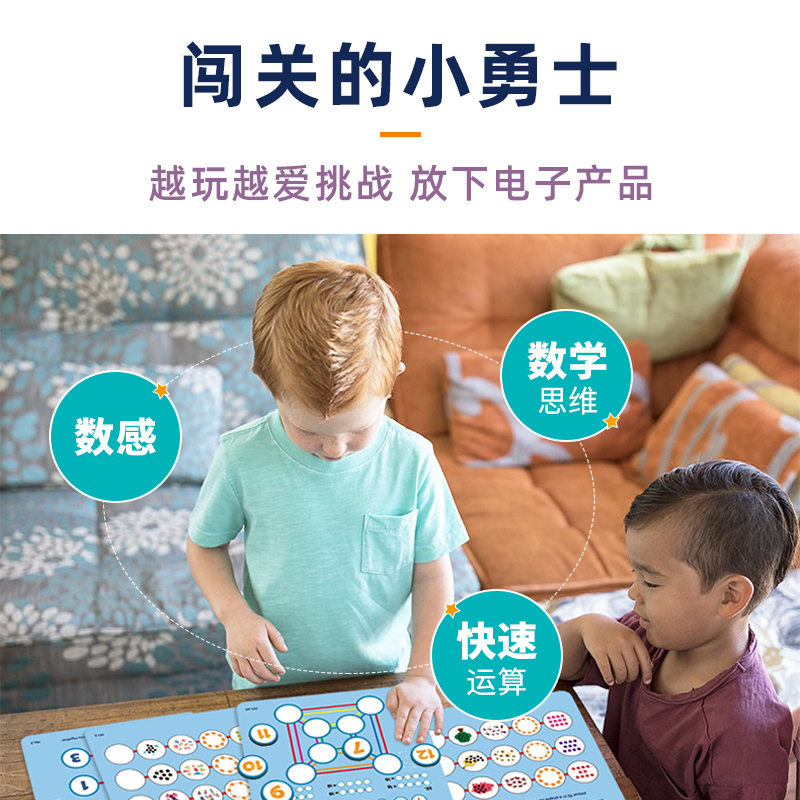 Saalin莎林数学启蒙数阵图教具儿童算术益智早教思维训练桌游玩具