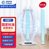 Snow Leet Ultraviolet Disinfection Lamp Home Germicidal Lamp Ozone Sterilization Mite medical grade Hospital Indoor UV lamp