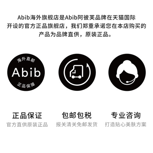 Abib阿彼芙柚子益生菌亮采精华棉片去黄暗沉保湿补水焕亮肌肤-图3